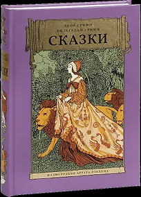 Купить Сказки — Фото №1