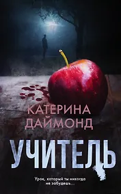 Купить Учитель — Фото №1