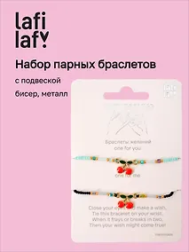 Купить Набор парных браслетов с подвеской "Вишенки" (черный/зеленый) (бисер, металл) (12-10192025-D43) (Lafilaf) — Фото №1