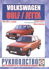 Купить Volkswagen Golf / Jetta (включая двигатели с системой впрыска, катализатором, Formel E, модели GTI). Руководство по ремонту и эксплуатации. Бензиновые двигатели. 1984-1993 гг. выпуска — Фото №1