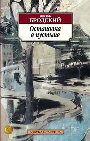Купить Остановка в пустыне — Фото №1