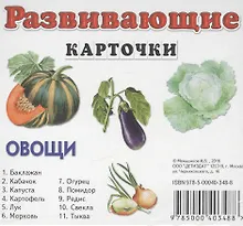 Купить Овощи — Фото №1