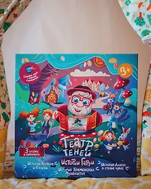 Купить Игра Сказки для малышей (Зарубежные) — Фото №1