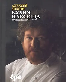 Купить Кухня навсегда — Фото №1