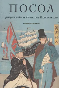 Купить Посол: Разорванный остров — Фото №1