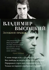 Купить Затяжной прыжок — Фото №1