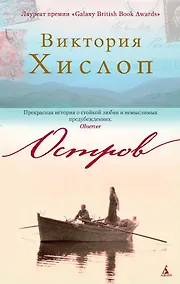 Купить Остров — Фото №1