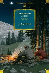 Купить Даурия — Фото №1