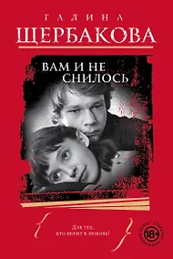 Купить Вам и не снилось — Фото №1