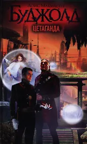 Купить Цетаганда — Фото №1