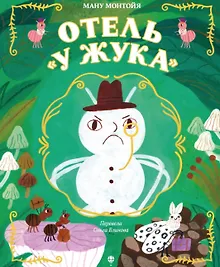 Купить Отель "У Жука" — Фото №1