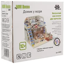 Купить Интерьерный конструктор для творчества Румбокс Hongda MiniHouse Домик у моря M032 — Фото №1