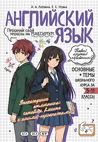 Купить Английский язык: прокачай свой уровень на максимум — Фото №1