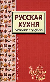 Купить Русская кухня — Фото №1