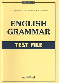 Купить Еnglish Grammar. Test File: учебное пособие. 3-е издание, исправленное — Фото №1