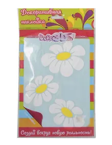 Купить Декоративная наклейка Красочные ромашки (613) — Фото №1