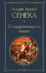 Купить О скоротечности жизни — Фото №1