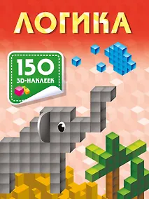 Купить Логика — Фото №1