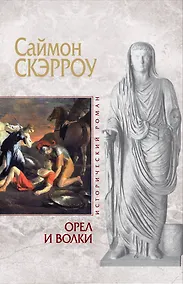 Купить Орел и Волки — Фото №1