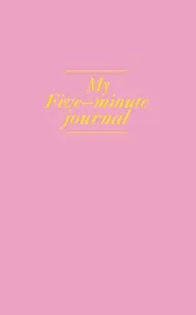 Купить My 5 minute journal. Дневник, меняющий жизнь (твёрдая обложка, кремовая бумага, ляссе, розовая) — Фото №1