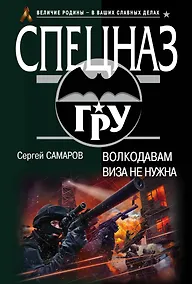 Купить Волкодавам виза не нужна — Фото №1