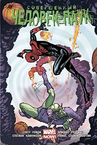 Купить Совершенный Человек-Паук. Омнибус — Фото №1