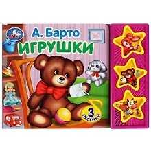 Купить Игрушки — Фото №1