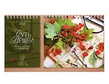 Купить Календарь 2026г 216*147 "Суть Вещей" настольный, домик — Фото №1