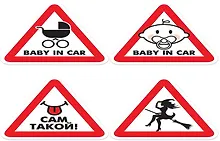 Купить Наклейка светоотражающая на автомобиль “Веселый треугольник” — Фото №1