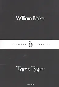Купить Tyger, Tyger — Фото №1