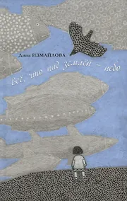 Купить Все что над землей - небо — Фото №1