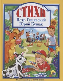 Купить Стихи — Фото №1