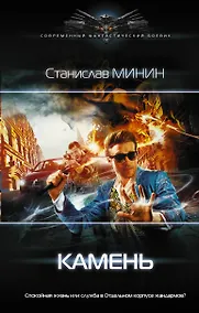 Купить Камень — Фото №1