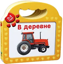 Купить В деревне — Фото №1