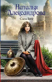 Купить Слеза Бога — Фото №1