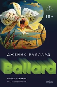 Купить Голоса времени — Фото №1