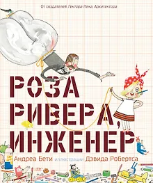 Купить Роза Ривера инженер — Фото №1