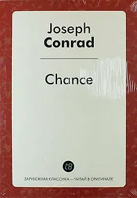 Купить Chance — Фото №1