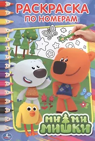 Купить Ми-ми-мишки — Фото №1