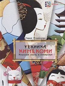 Купить Техника Кимекоми. Японский стиль в интерьере. — Фото №1