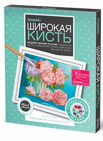 Купить Набор для творчества Фантазёр Живопись широкой кистью Нежный вечер — Фото №1