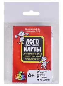 Купить Игровое учебное пособие "Логокарты" — Фото №1