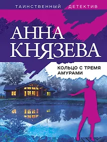 Купить Кольцо с тремя амурами — Фото №1