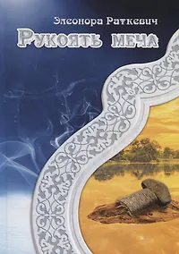 Купить Рукоять меча — Фото №1