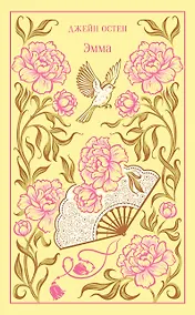 Купить Эмма — Фото №1