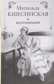 Купить Воспоминания — Фото №1