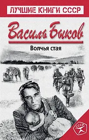 Купить Волчья стая — Фото №1