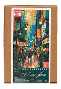 Купить Картина-раскраска по номерам "Аниме - Токио", 20 х 14 см — Фото №1