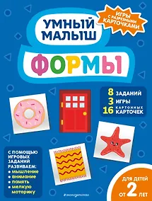 Купить Формы — Фото №1