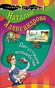 Купить Дегустация волшебства — Фото №1